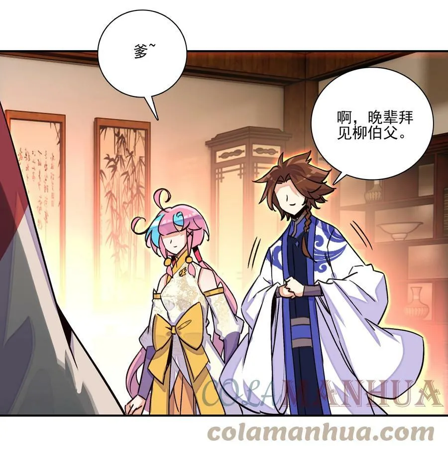 222 第217话 应劫 第35页