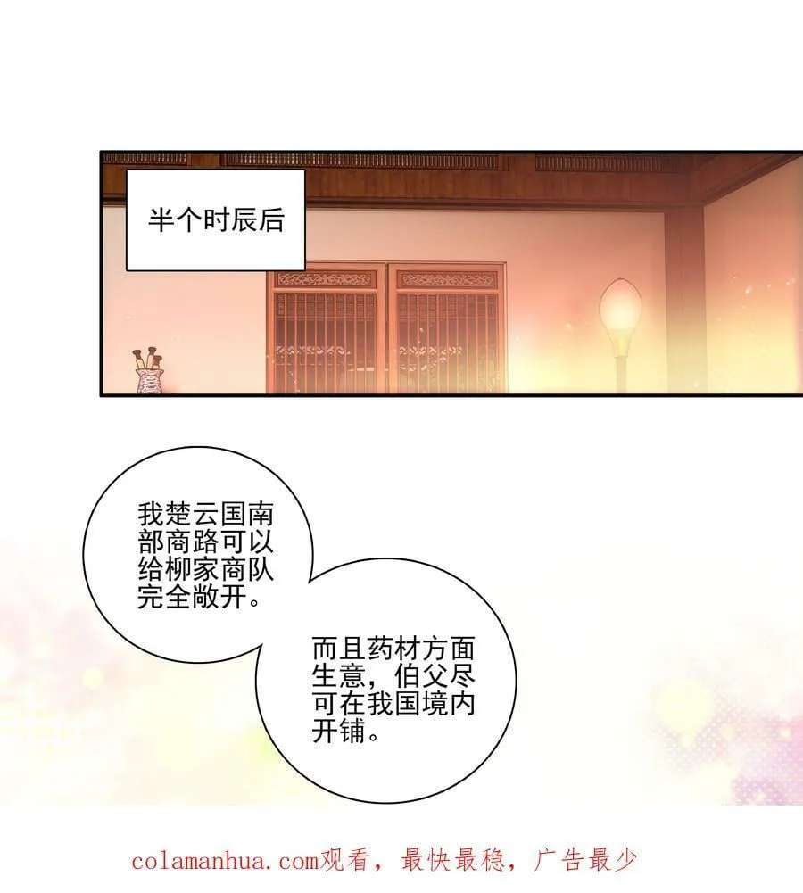 222 第217话 应劫 第38页
