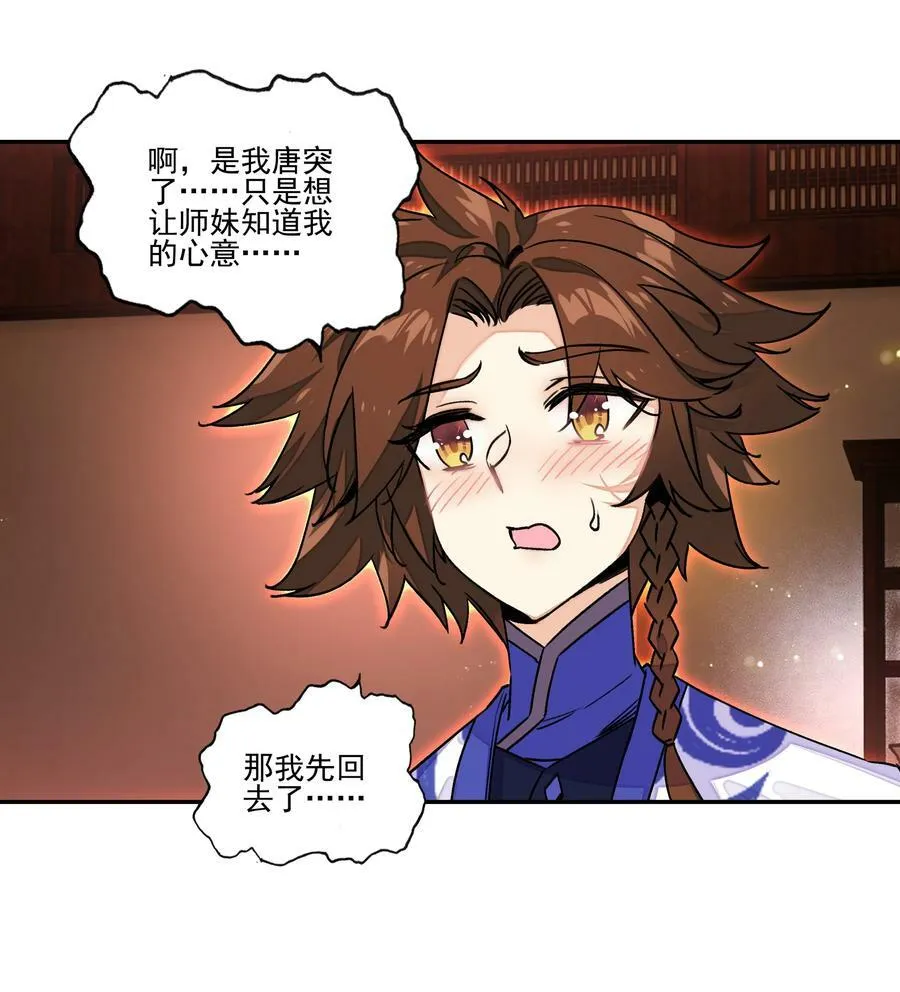 224 第219话 本王不同意这门亲事 第6页
