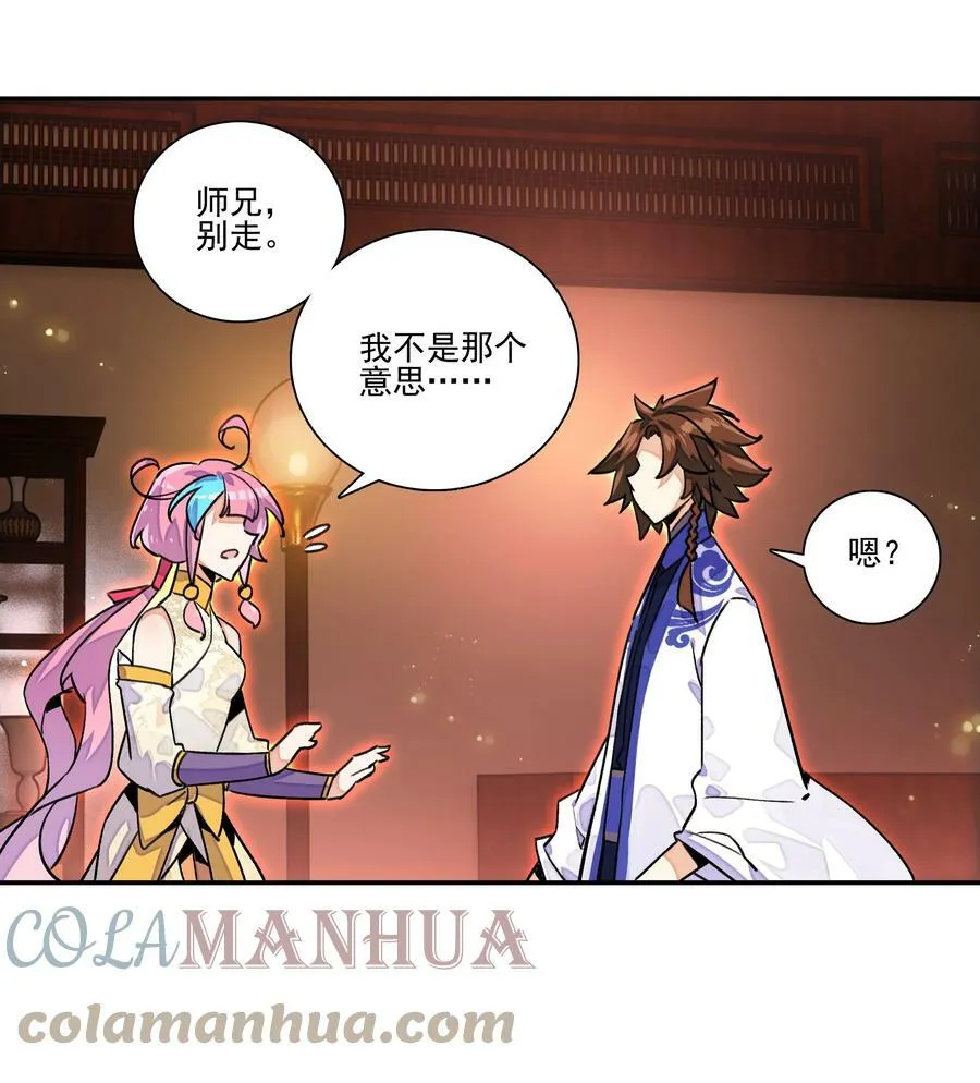224 第219话 本王不同意这门亲事 第7页