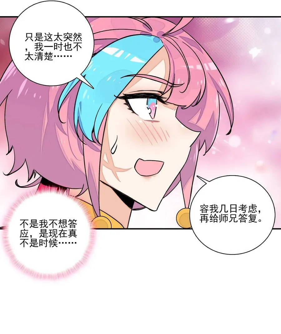 224 第219话 本王不同意这门亲事 第8页