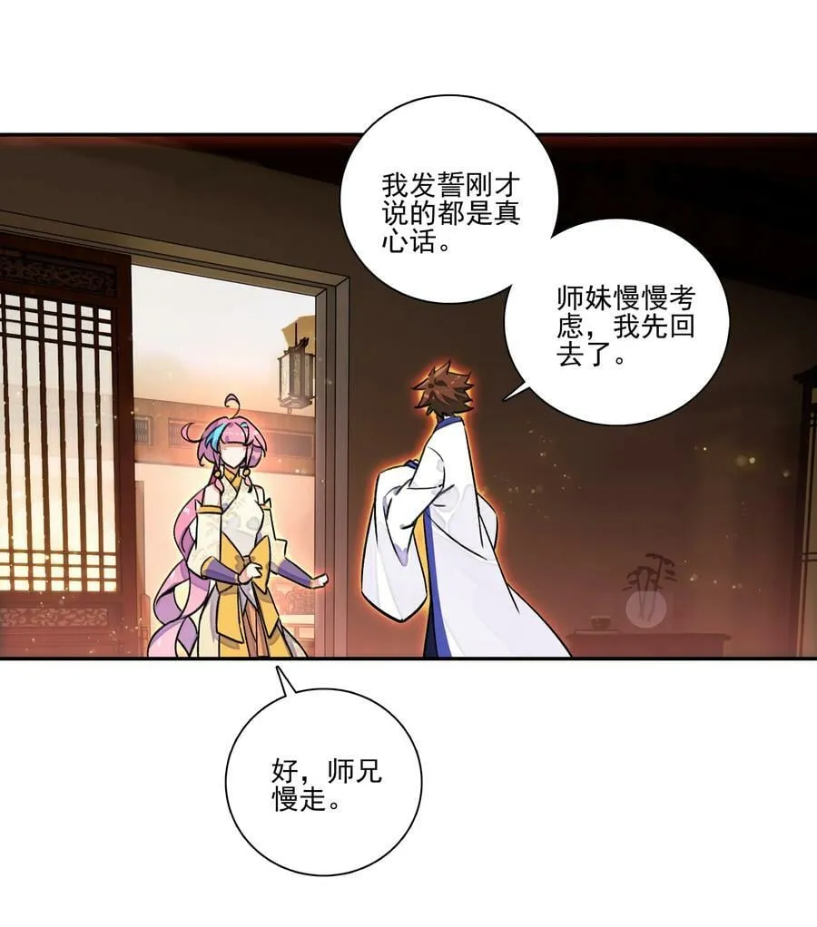 224 第219话 本王不同意这门亲事 第10页
