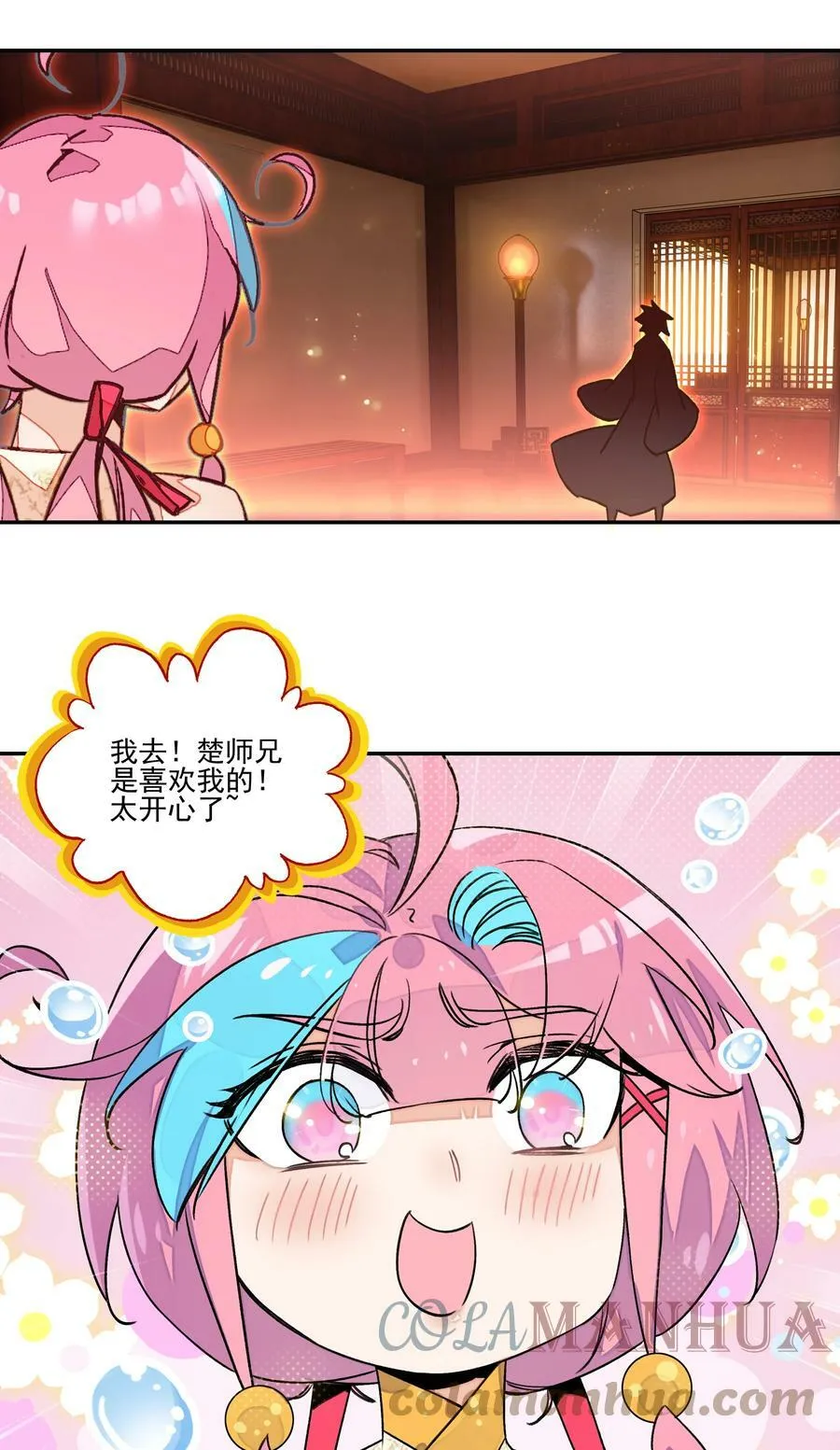224 第219话 本王不同意这门亲事 第11页