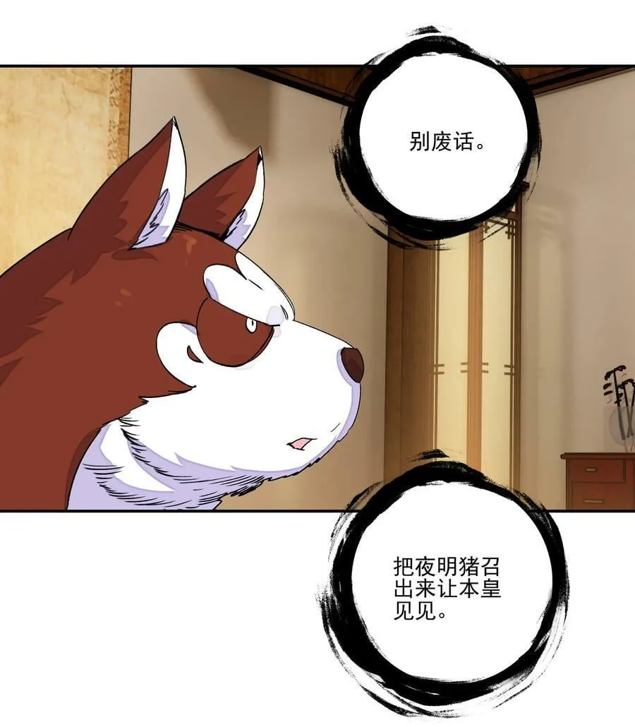224 第219话 本王不同意这门亲事 第14页