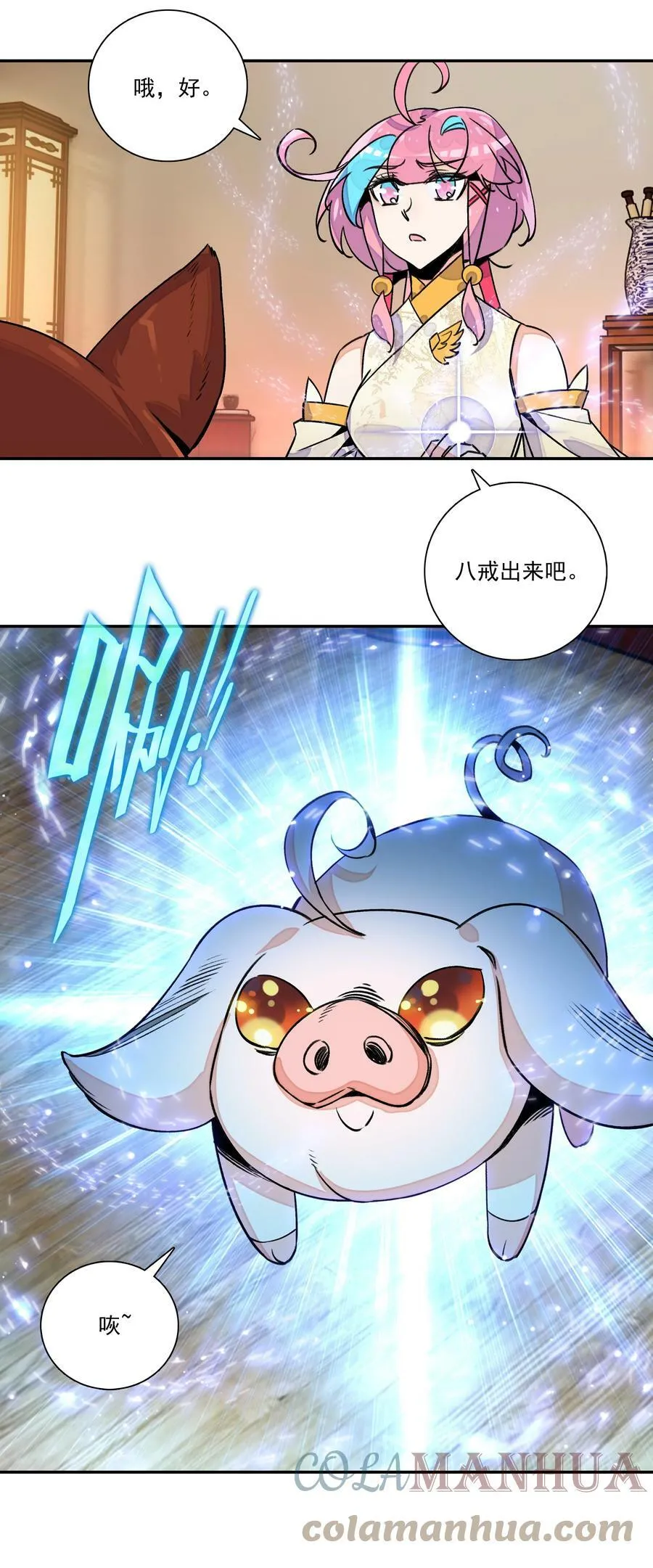 224 第219话 本王不同意这门亲事 第15页