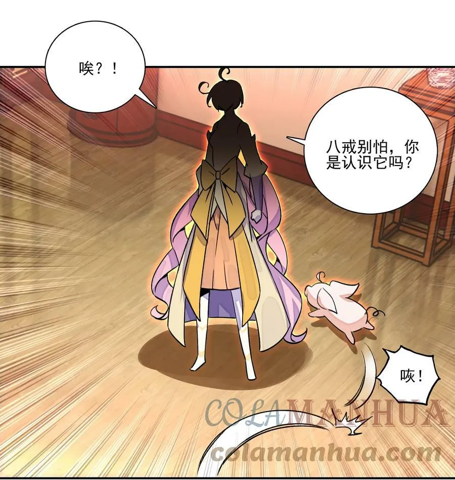 224 第219话 本王不同意这门亲事 第17页