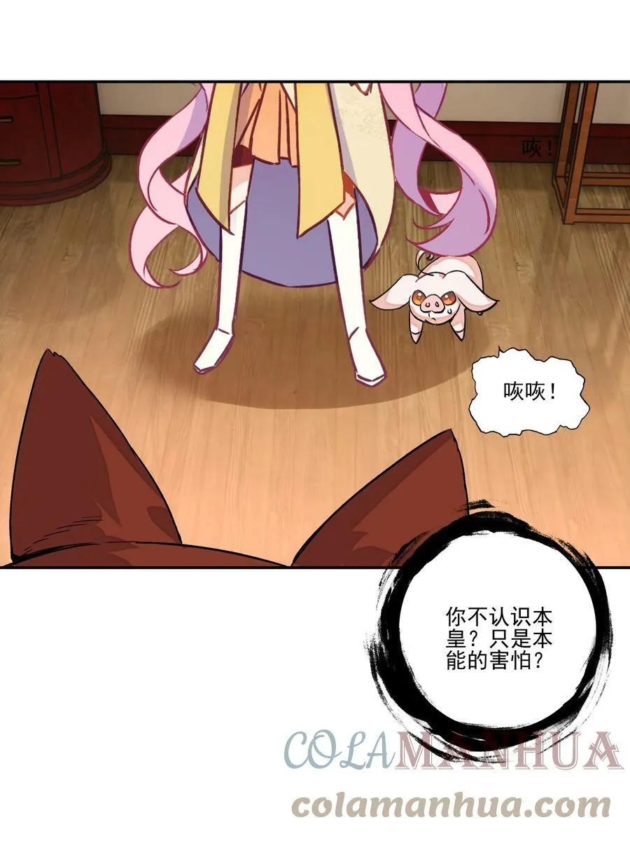 224 第219话 本王不同意这门亲事 第19页