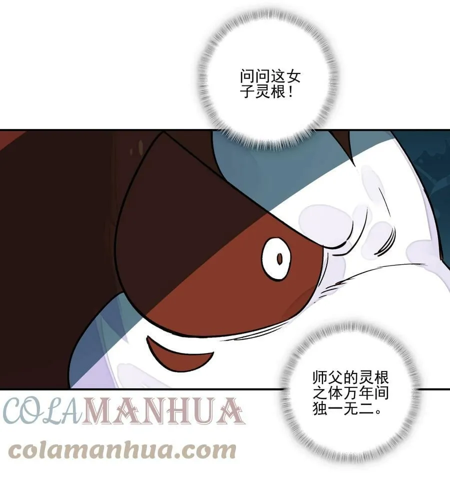 224 第219话 本王不同意这门亲事 第21页