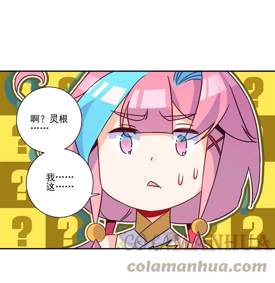 224 第219话 本王不同意这门亲事 第23页
