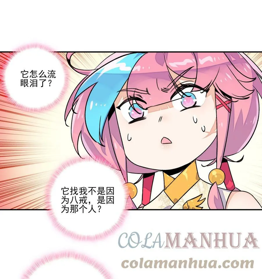 224 第219话 本王不同意这门亲事 第27页