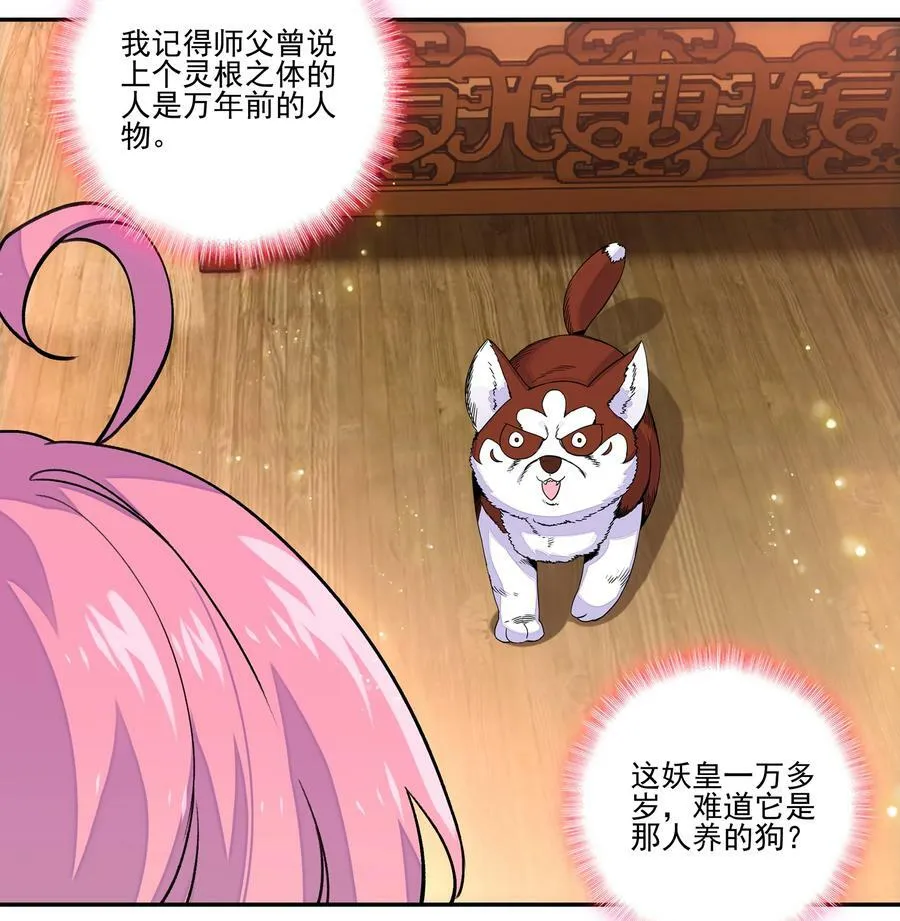 224 第219话 本王不同意这门亲事 第28页