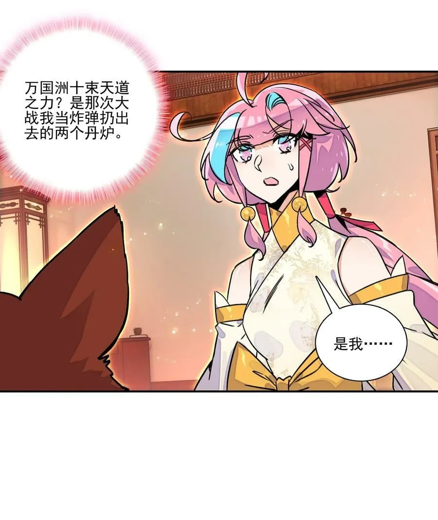 224 第219话 本王不同意这门亲事 第30页