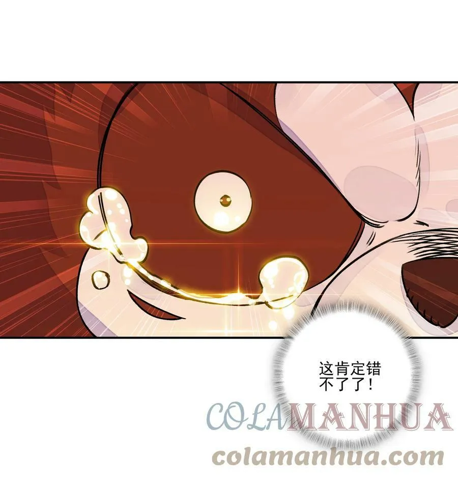 224 第219话 本王不同意这门亲事 第31页