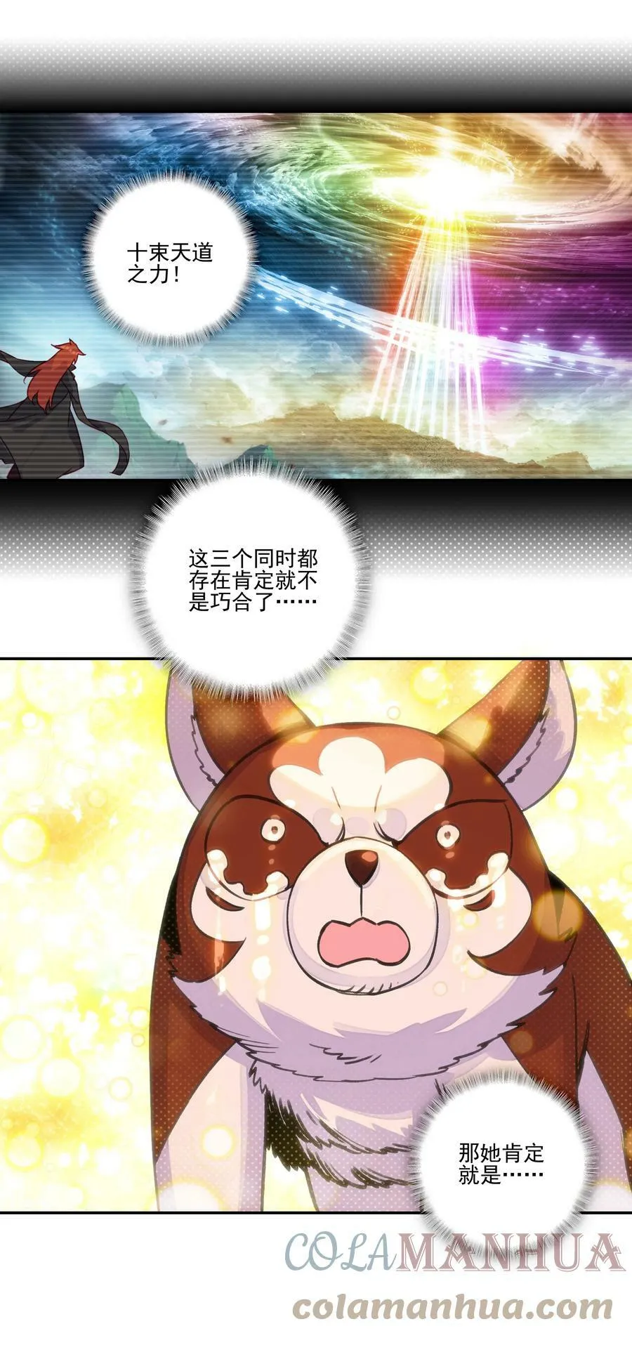 224 第219话 本王不同意这门亲事 第33页