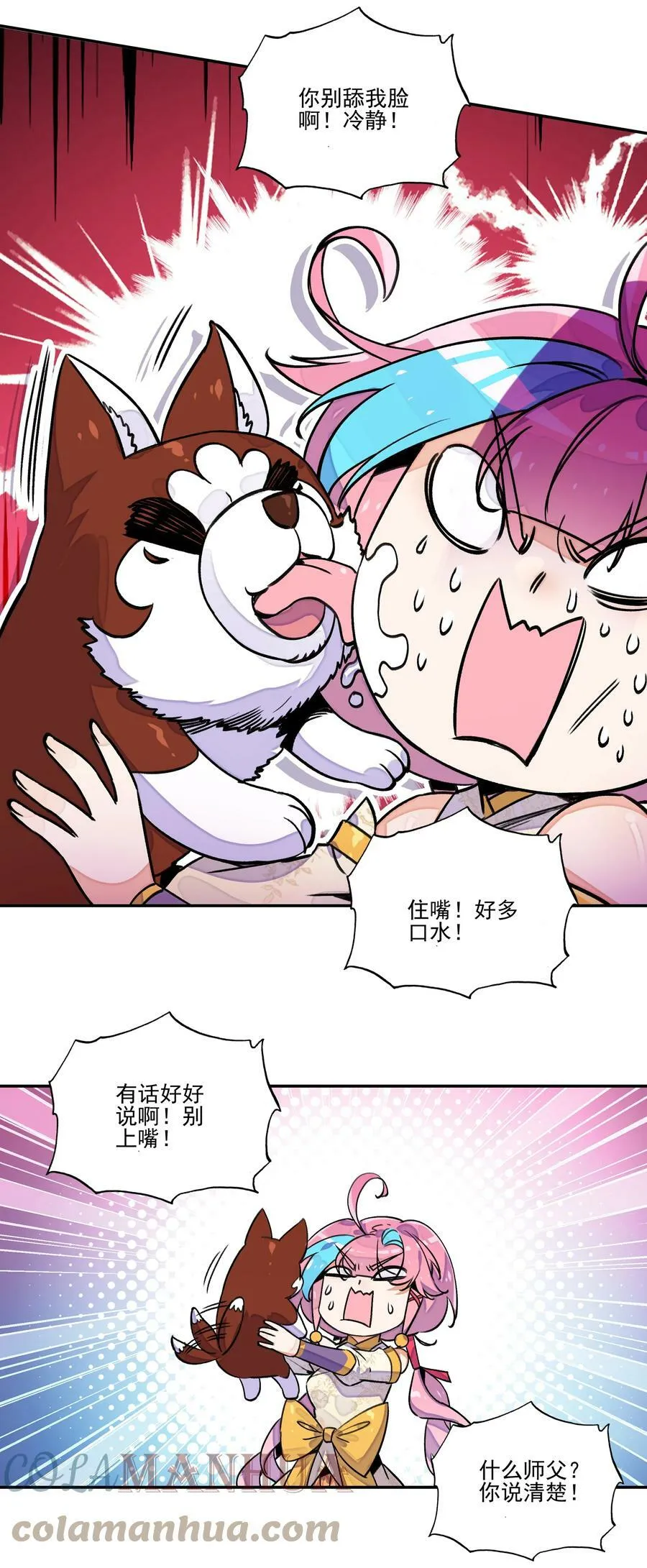 224 第219话 本王不同意这门亲事 第35页