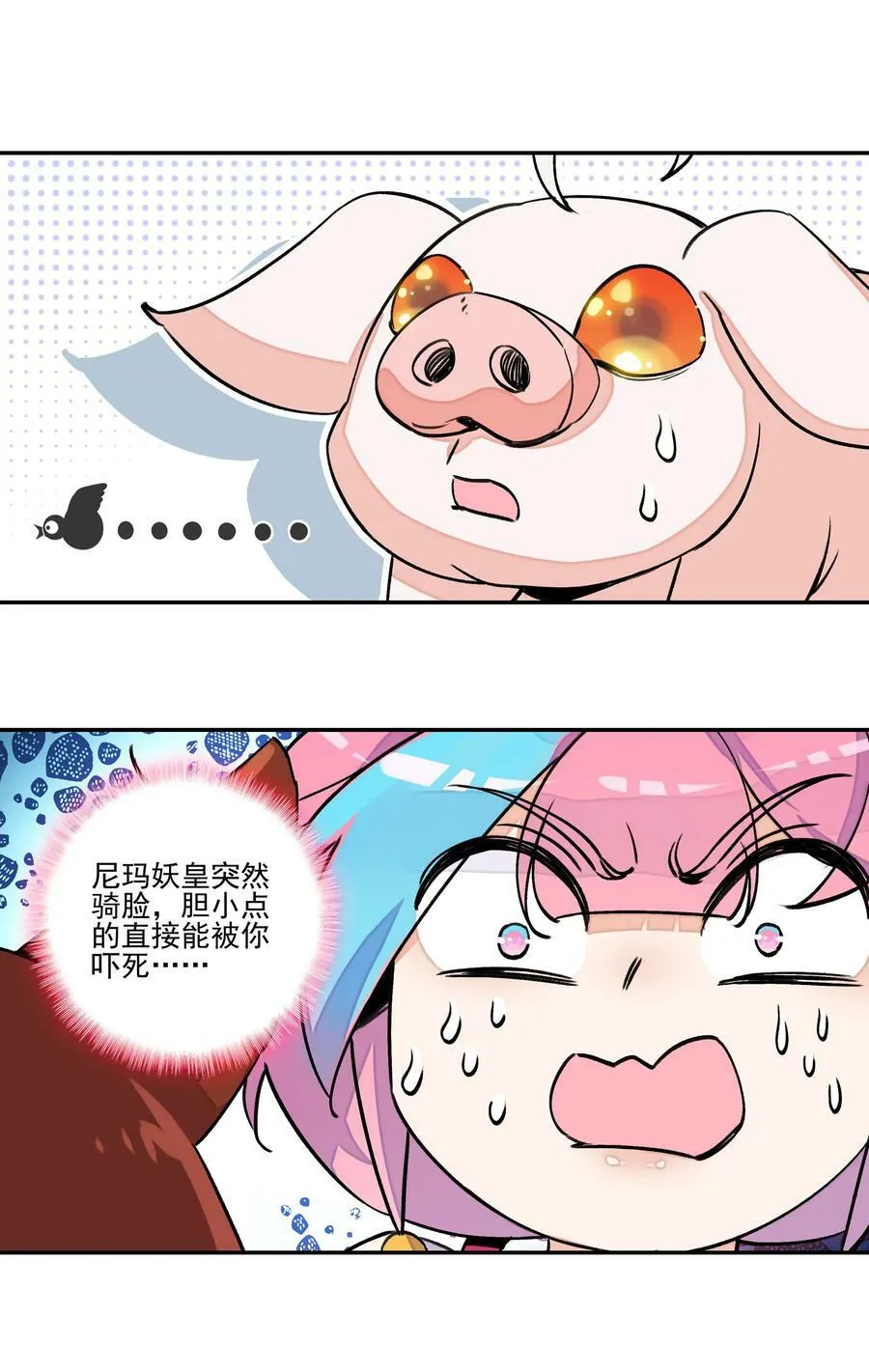 224 第219话 本王不同意这门亲事 第36页
