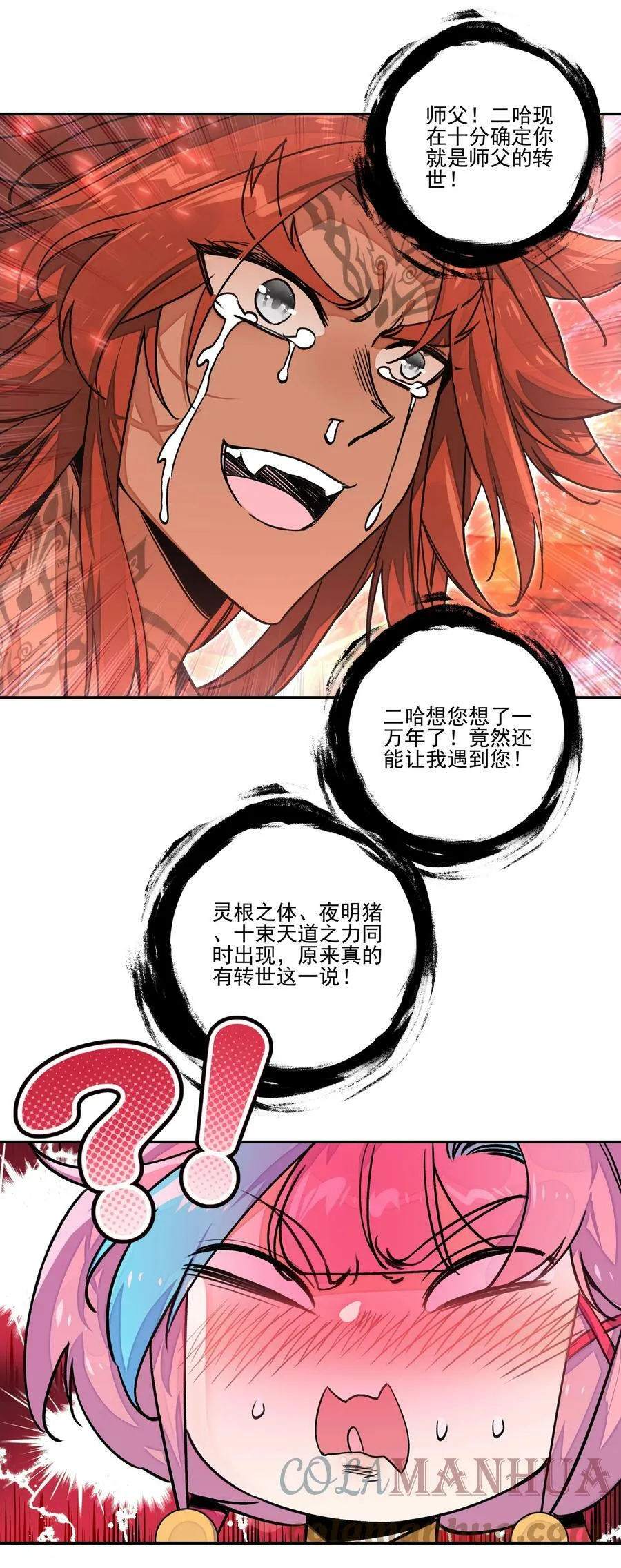 224 第219话 本王不同意这门亲事 第39页