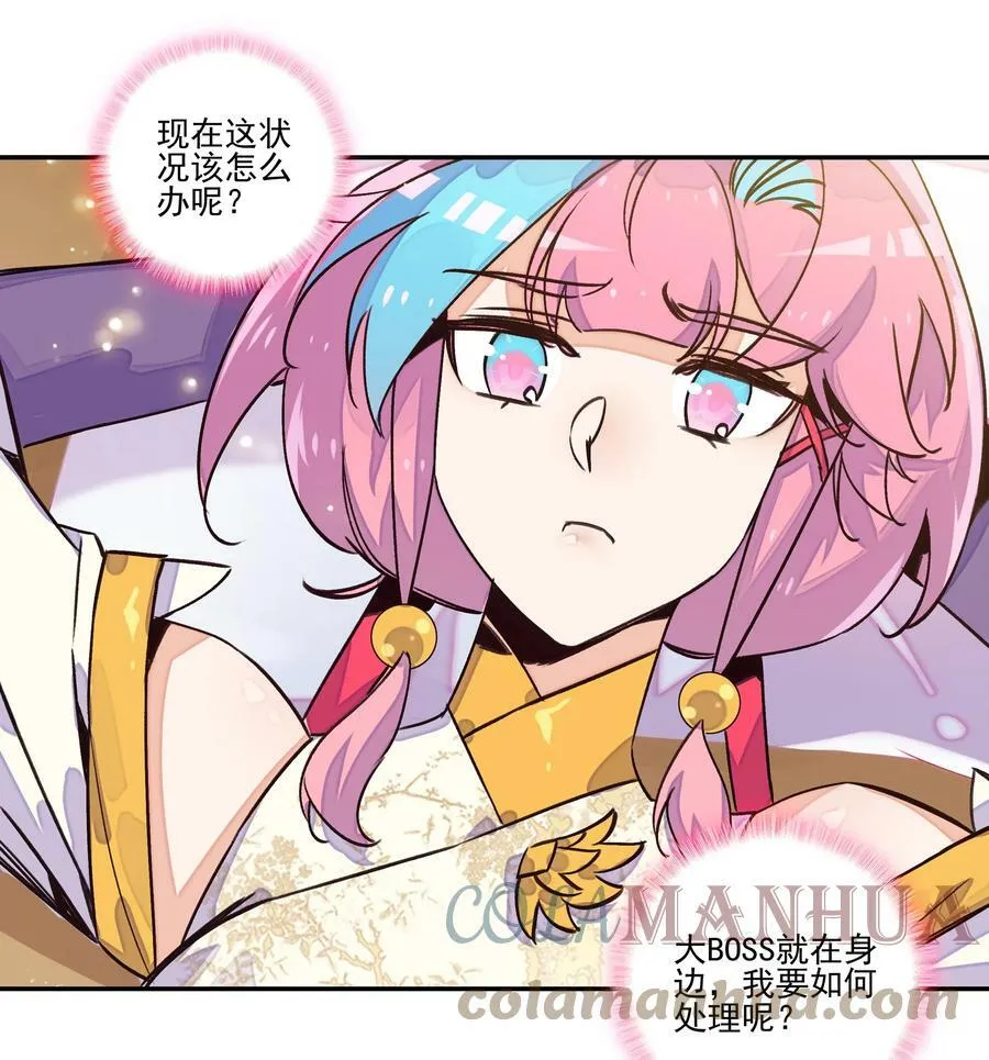 223 第218话 忽悠，接着忽悠 第5页