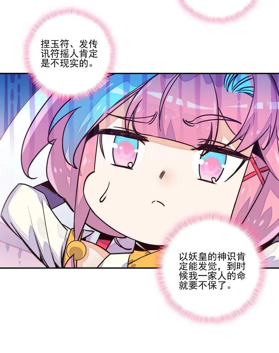 223 第218话 忽悠，接着忽悠 第6页