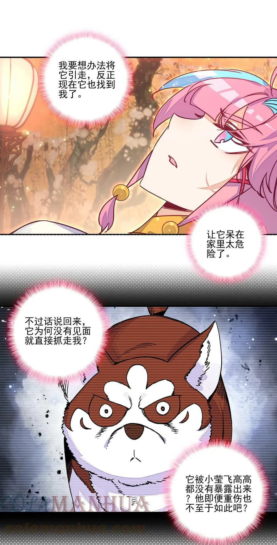 223 第218话 忽悠，接着忽悠 第7页