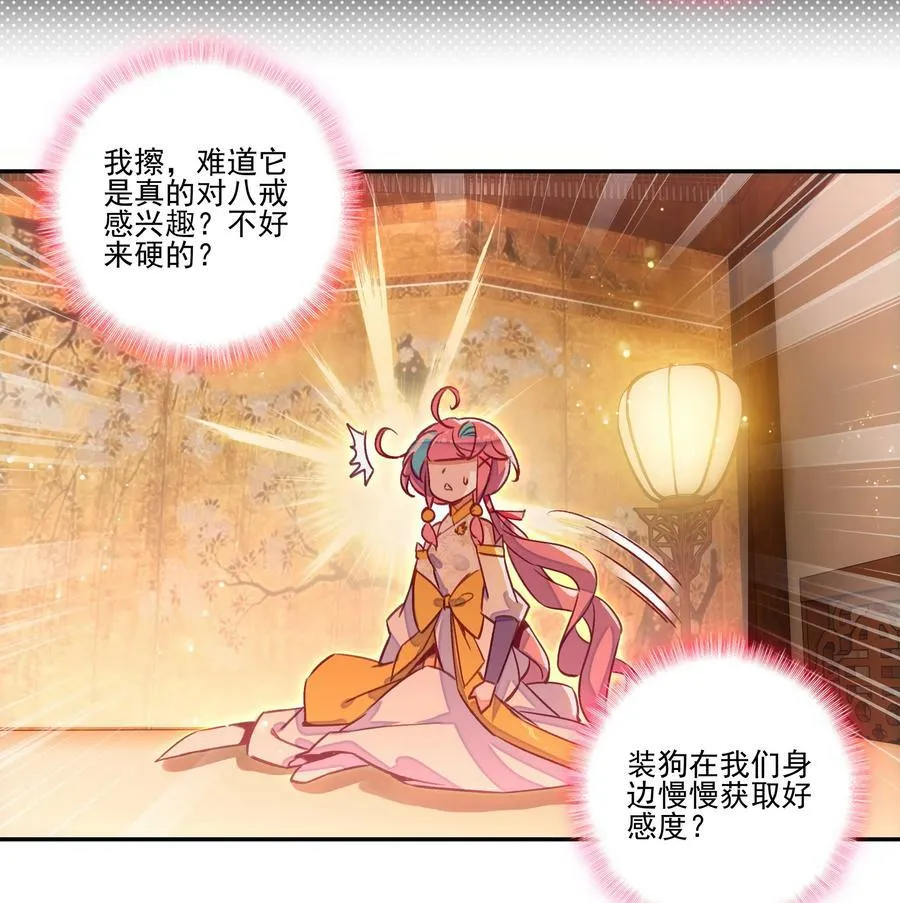 223 第218话 忽悠，接着忽悠 第8页
