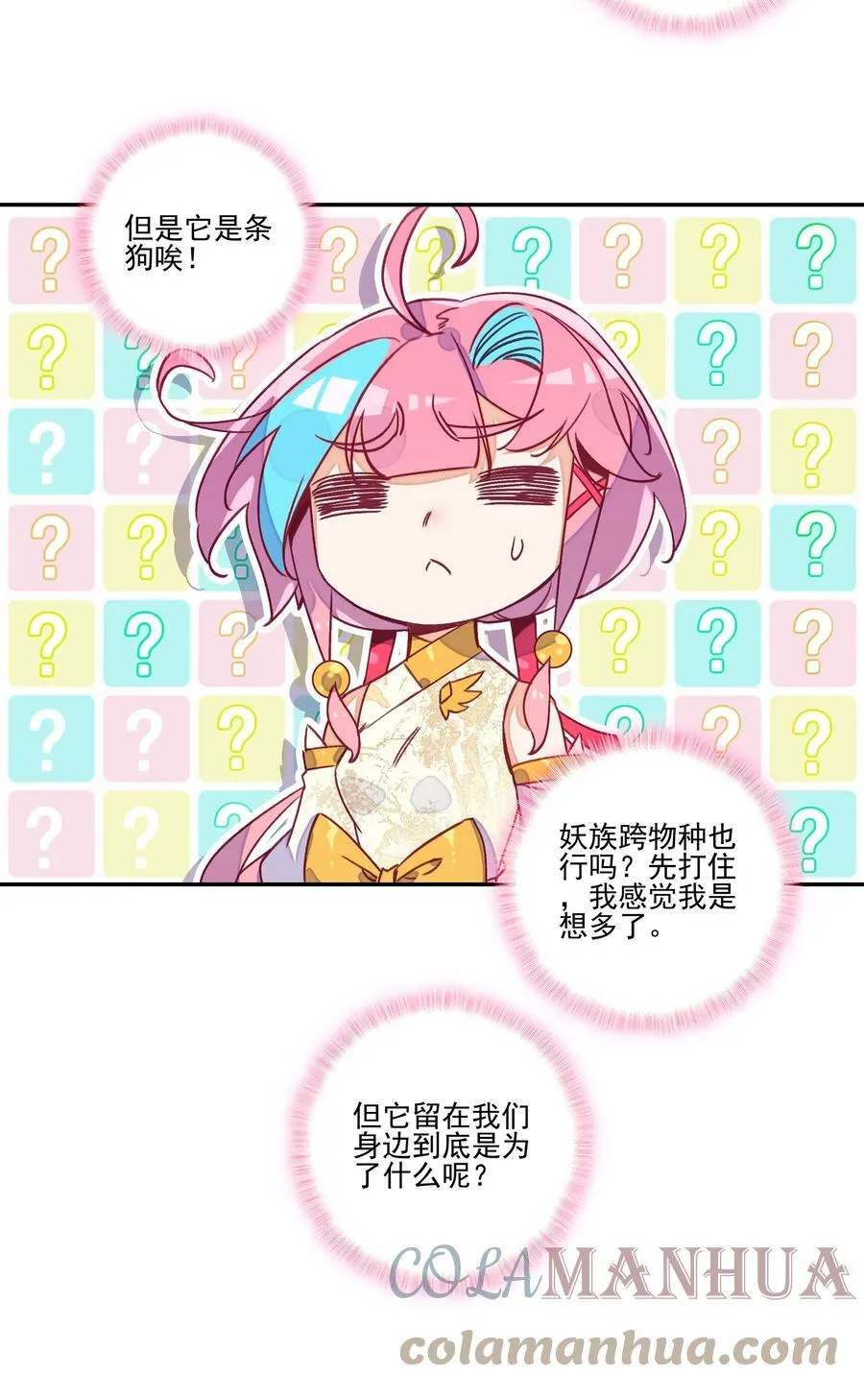 223 第218话 忽悠，接着忽悠 第9页