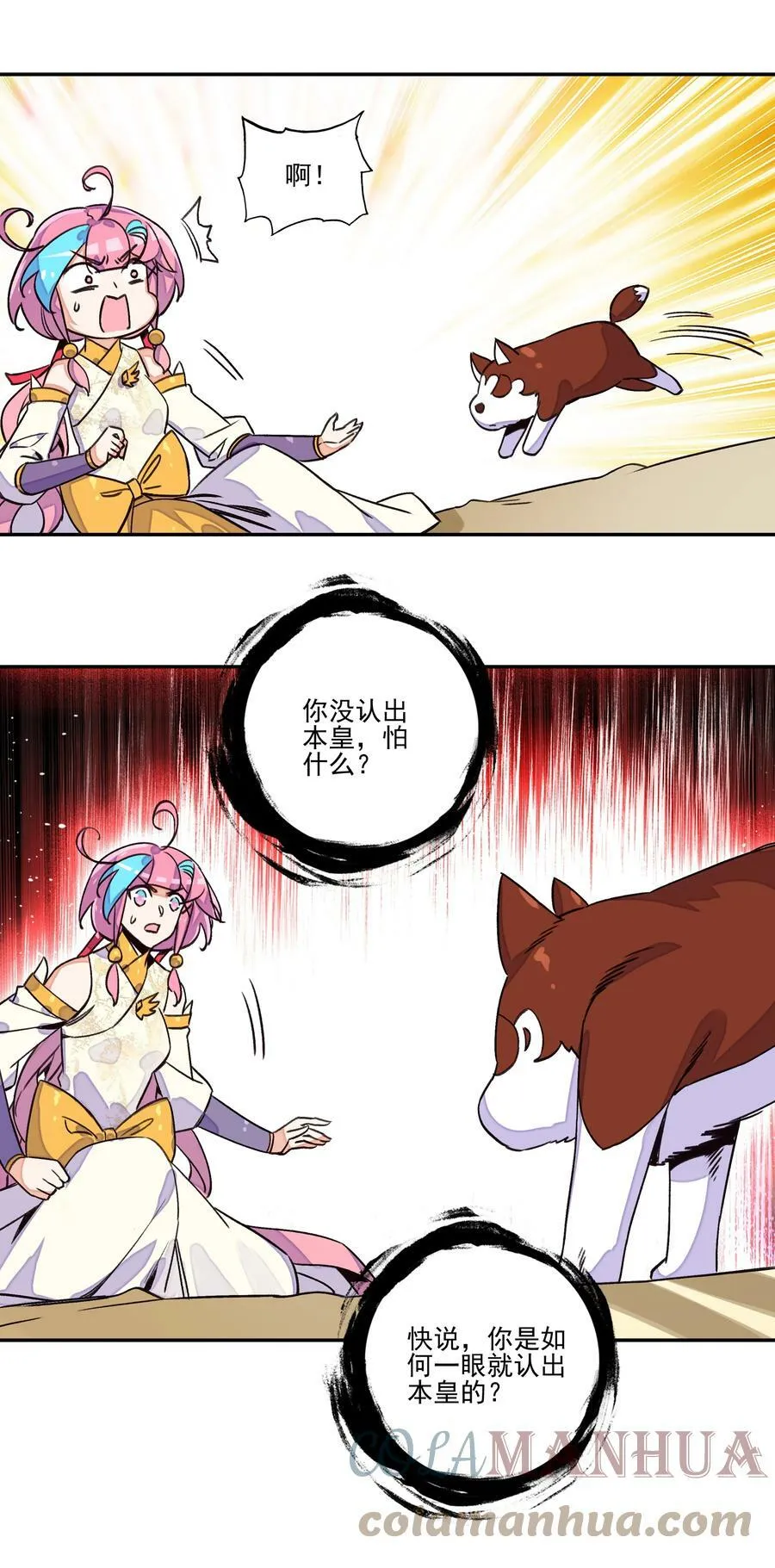 223 第218话 忽悠，接着忽悠 第15页