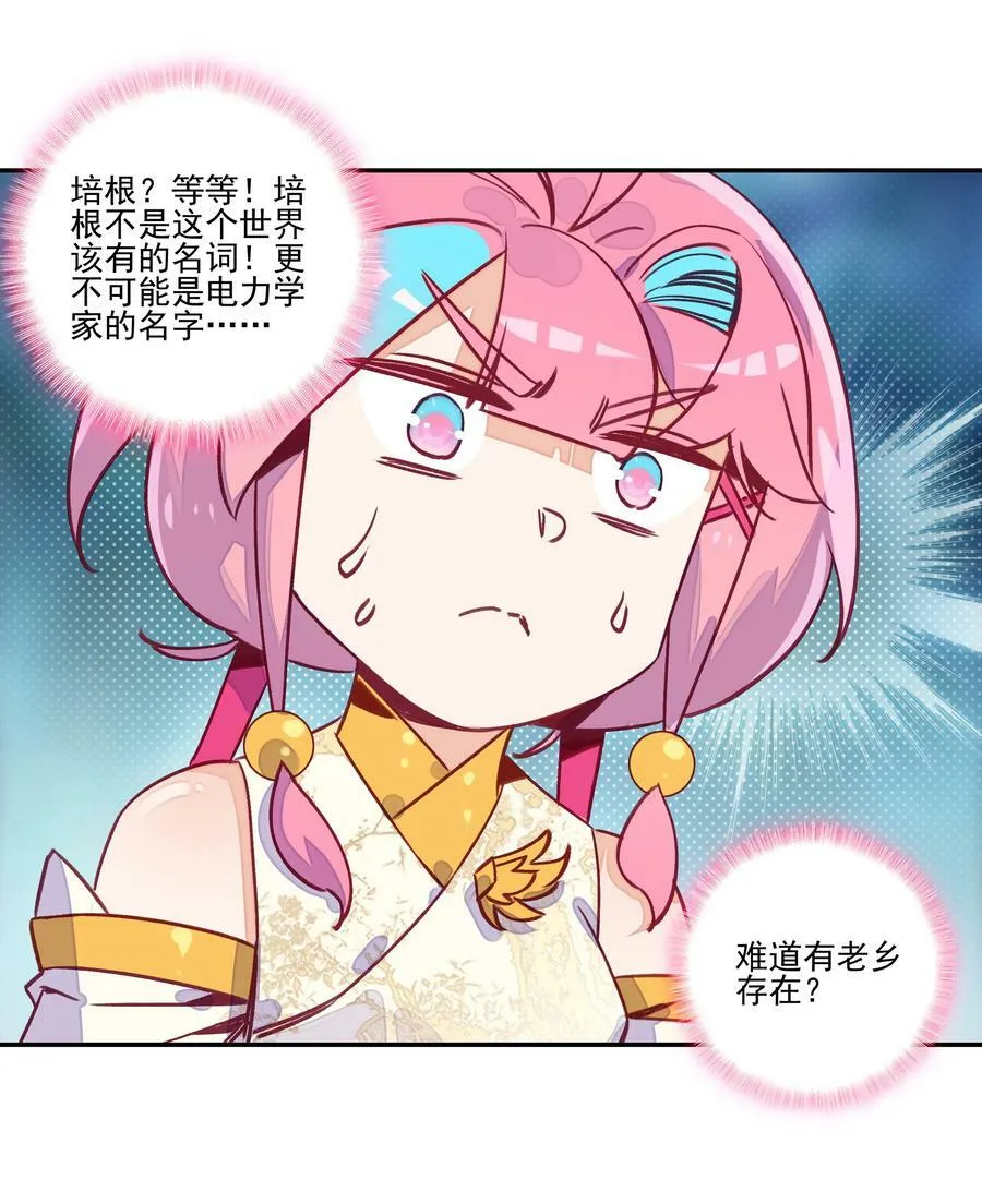 223 第218话 忽悠，接着忽悠 第18页