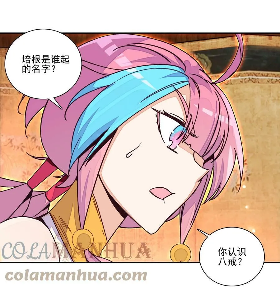 223 第218话 忽悠，接着忽悠 第19页
