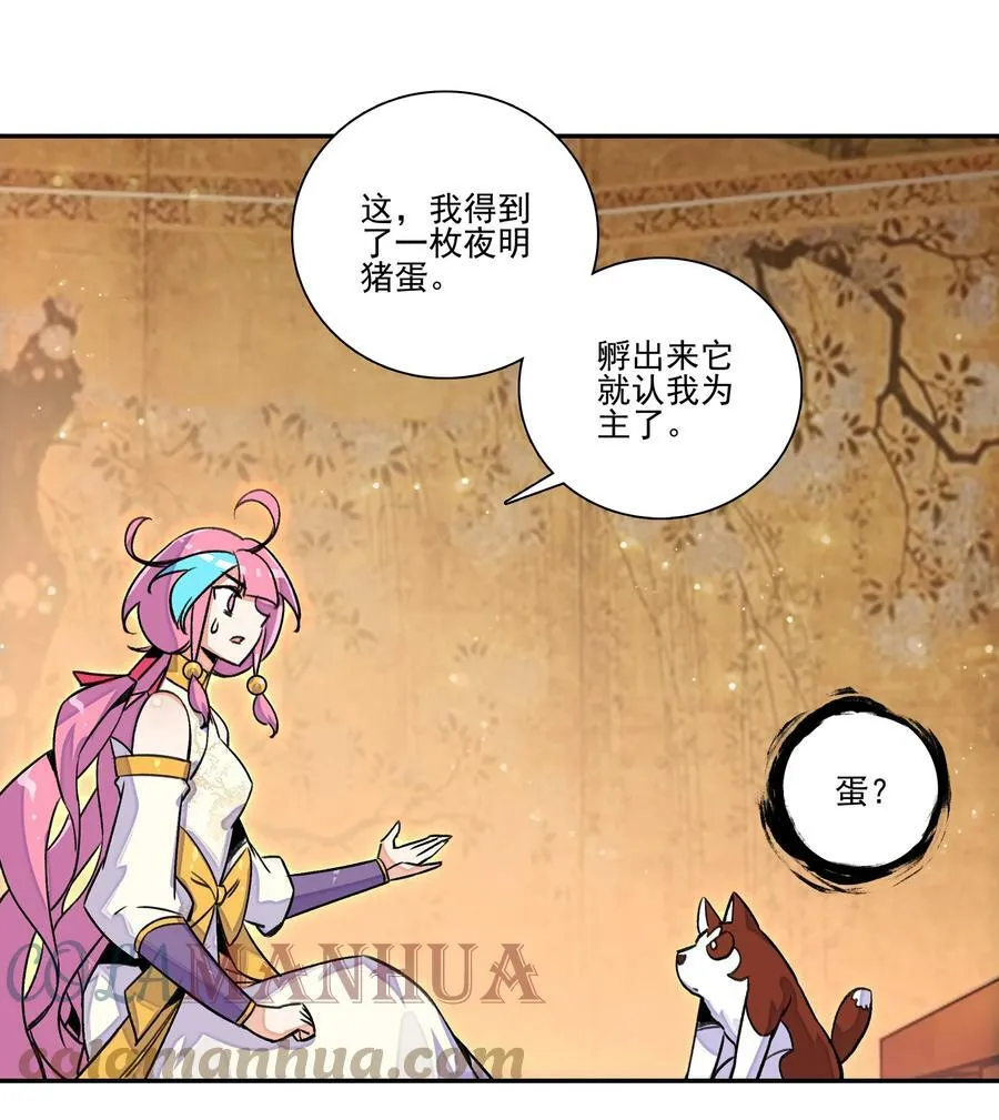 223 第218话 忽悠，接着忽悠 第21页
