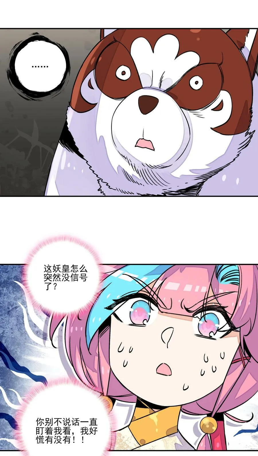 223 第218话 忽悠，接着忽悠 第24页