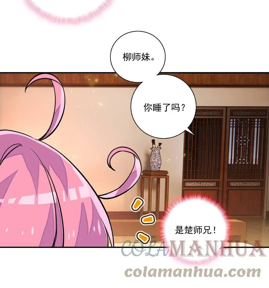 223 第218话 忽悠，接着忽悠 第25页
