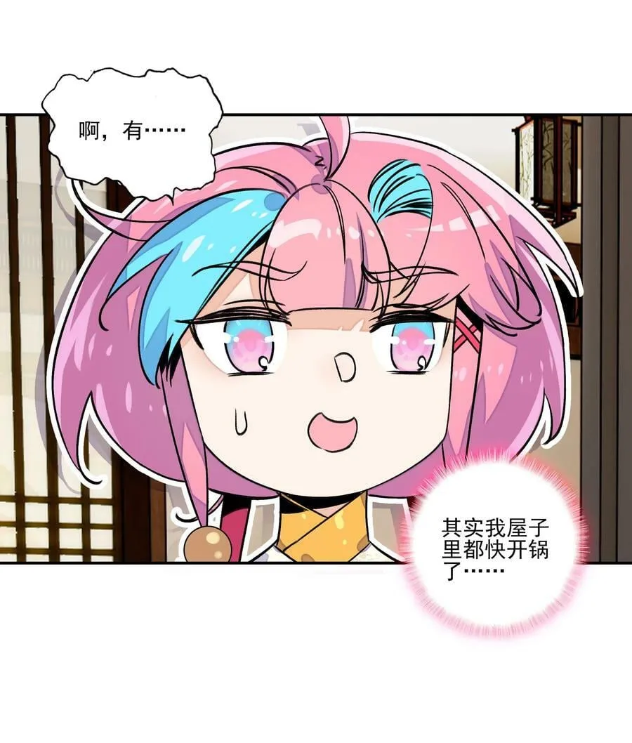 223 第218话 忽悠，接着忽悠 第30页