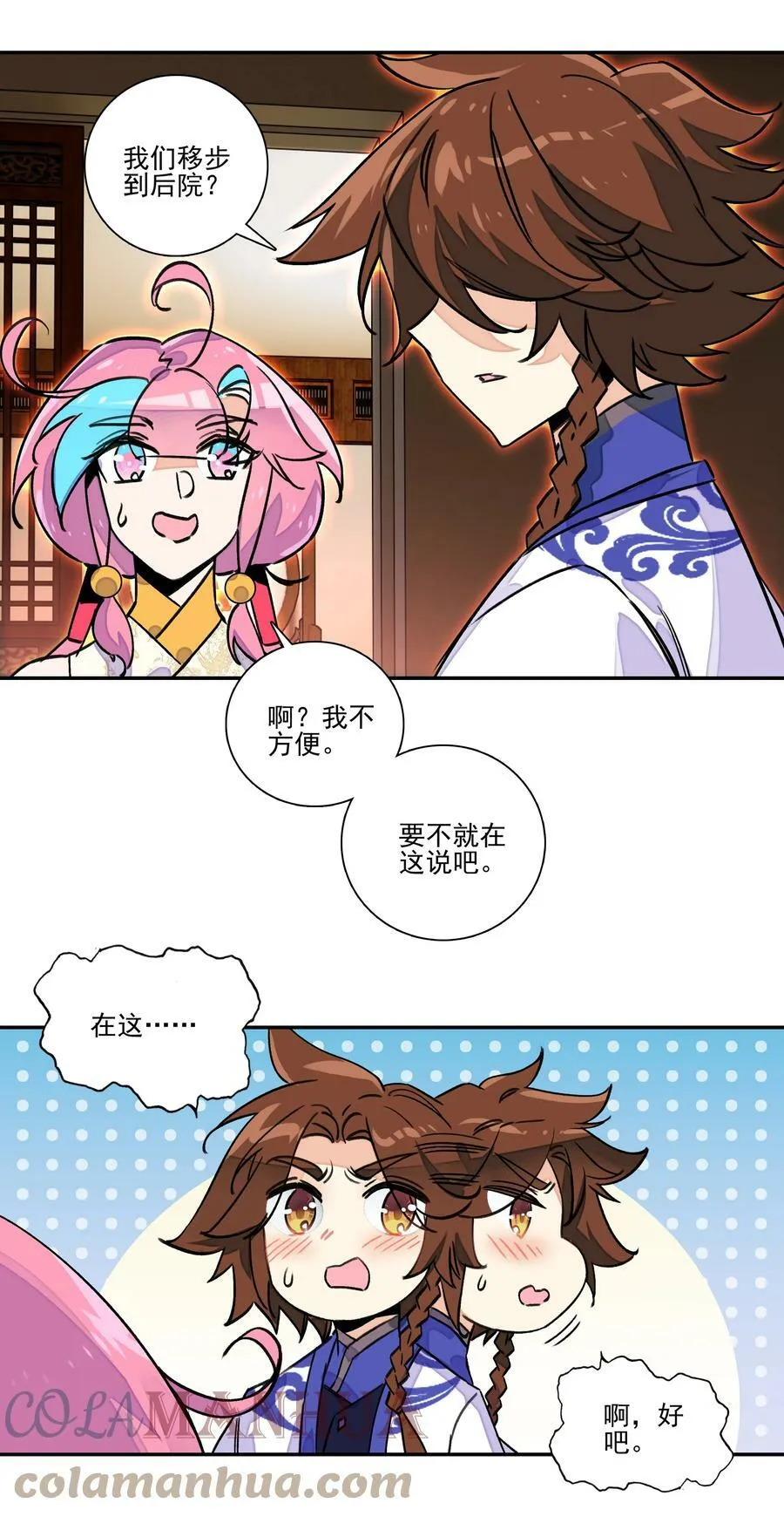 223 第218话 忽悠，接着忽悠 第31页