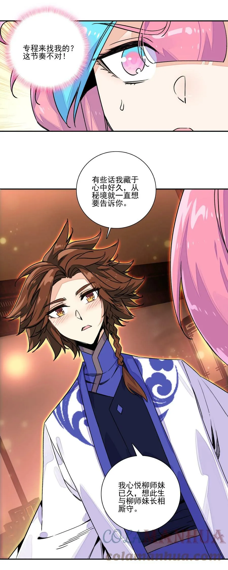 223 第218话 忽悠，接着忽悠 第33页