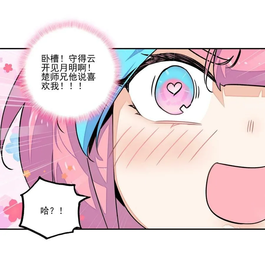 223 第218话 忽悠，接着忽悠 第34页