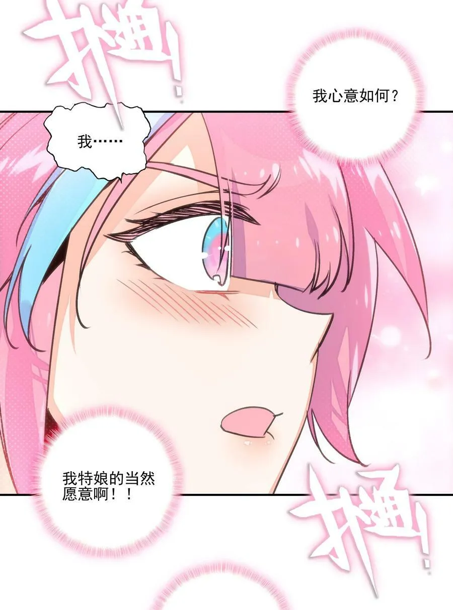 223 第218话 忽悠，接着忽悠 第36页