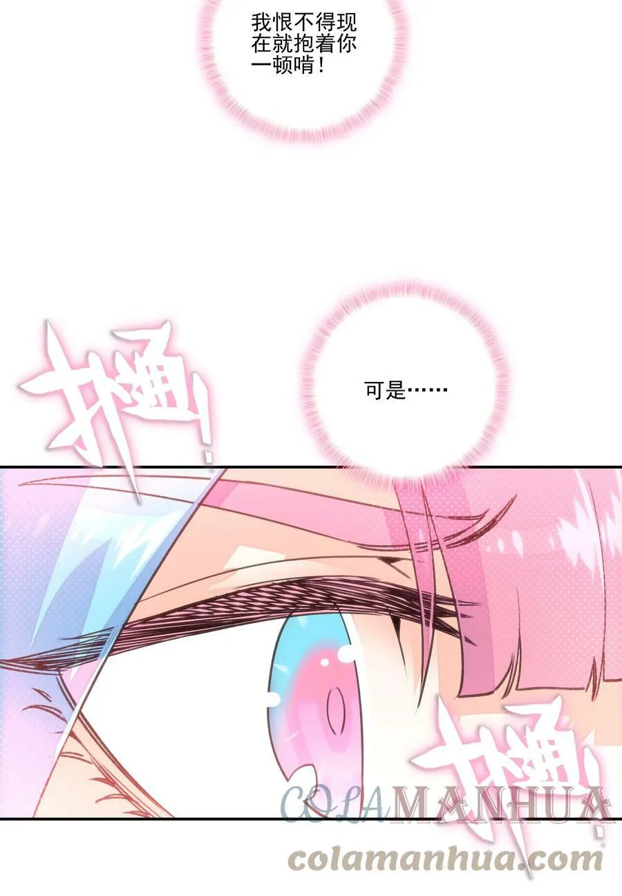 223 第218话 忽悠，接着忽悠 第37页