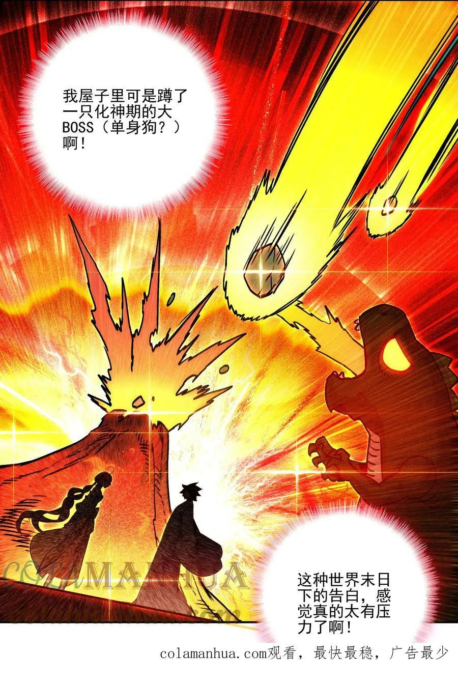 223 第218话 忽悠，接着忽悠 第39页