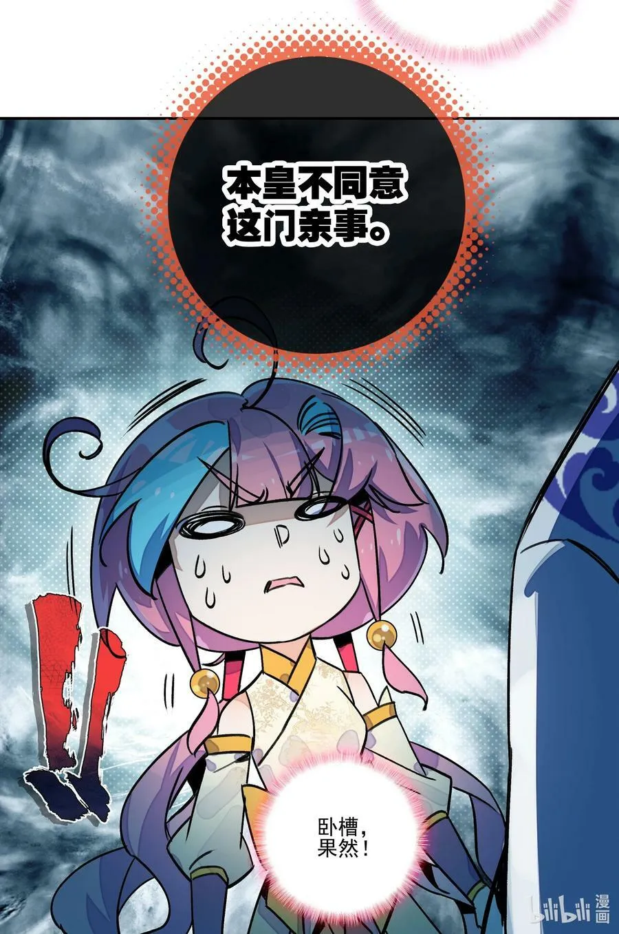 223 第218话 忽悠，接着忽悠 第40页