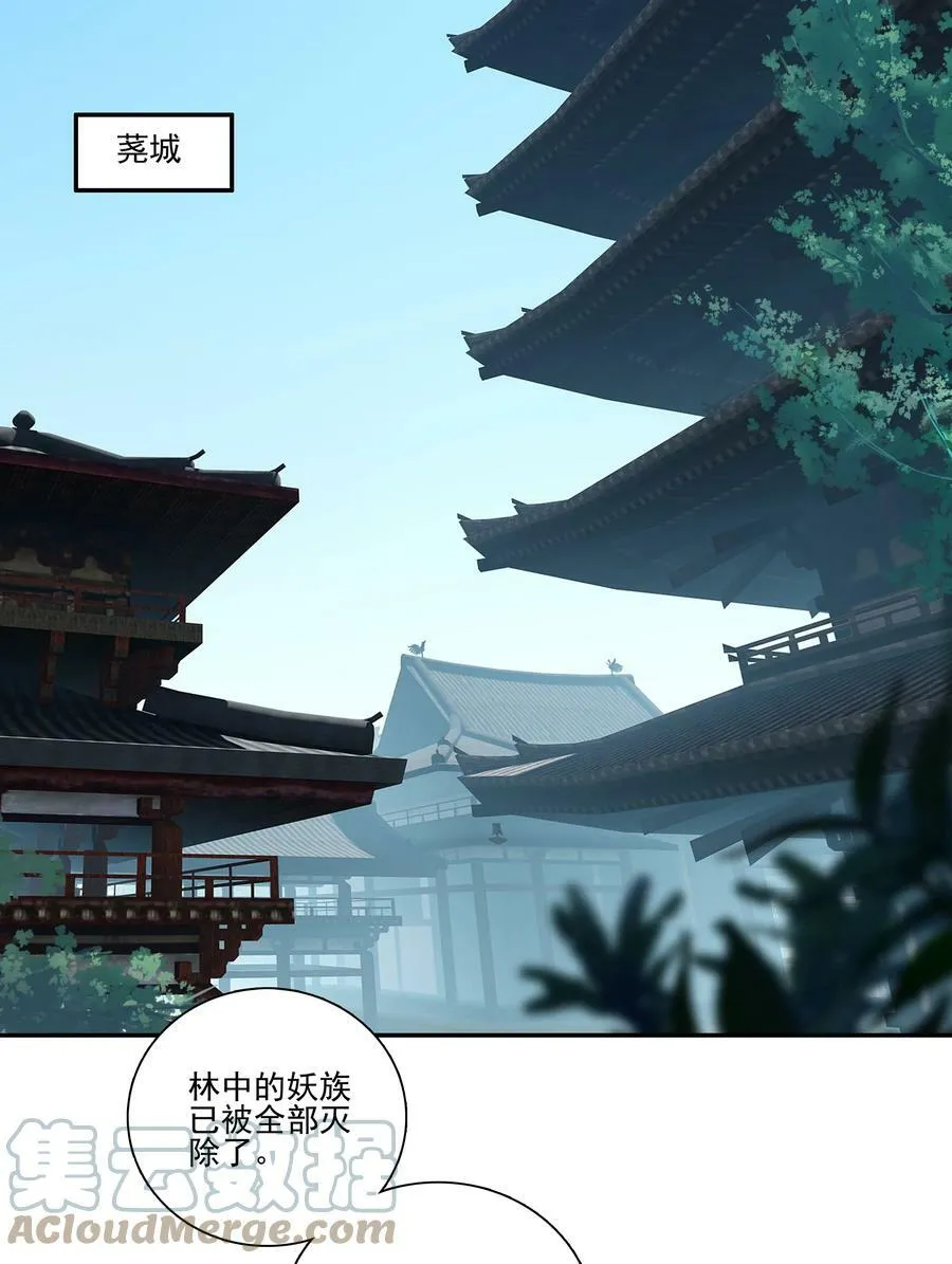 220 第215话 本座可是妖犬之王 第3页