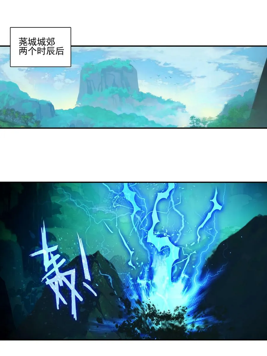 220 第215话 本座可是妖犬之王 第6页
