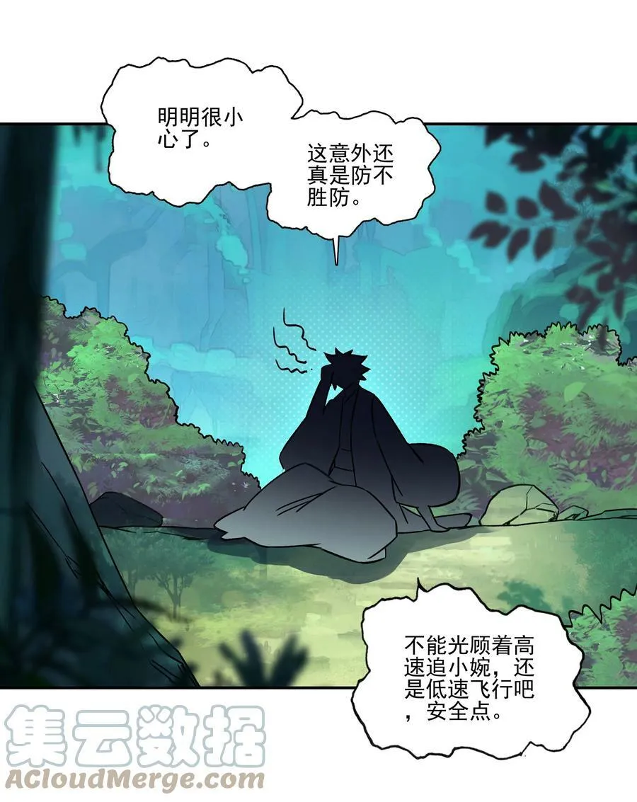 220 第215话 本座可是妖犬之王 第11页