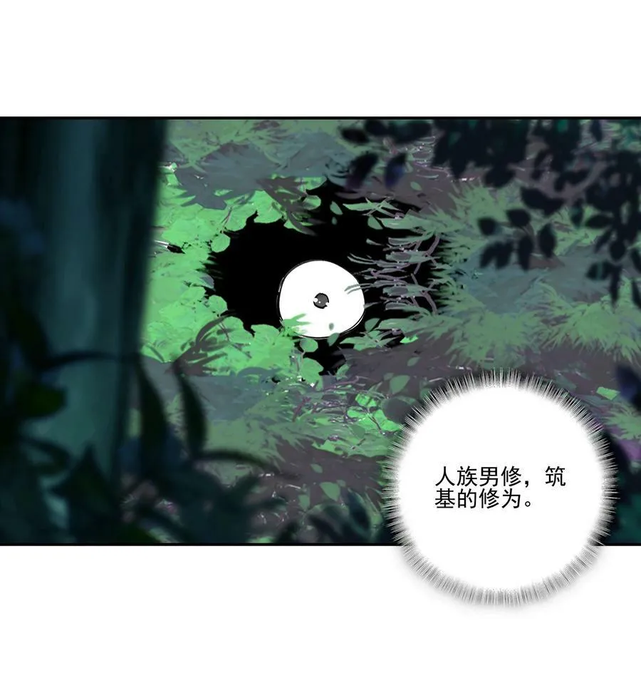 220 第215话 本座可是妖犬之王 第12页