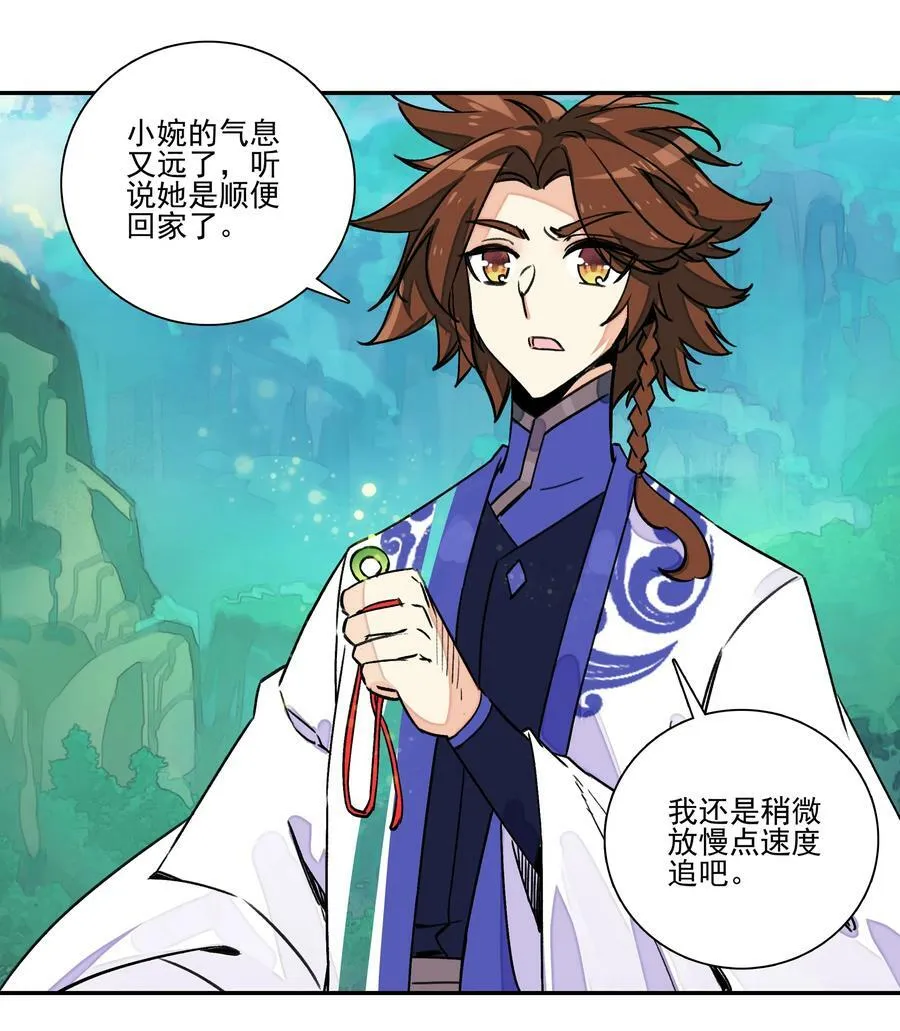220 第215话 本座可是妖犬之王 第14页