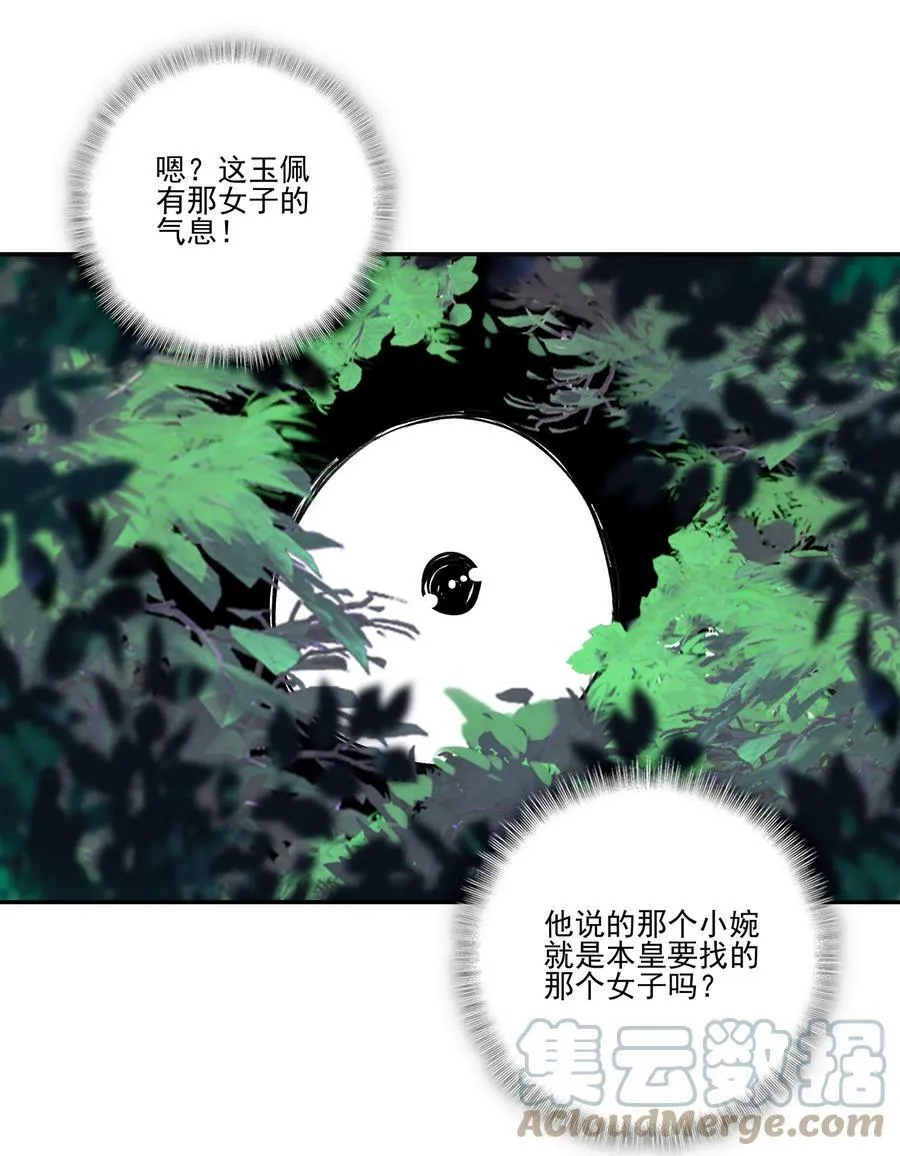 220 第215话 本座可是妖犬之王 第15页