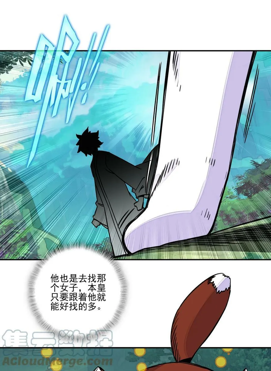 220 第215话 本座可是妖犬之王 第17页