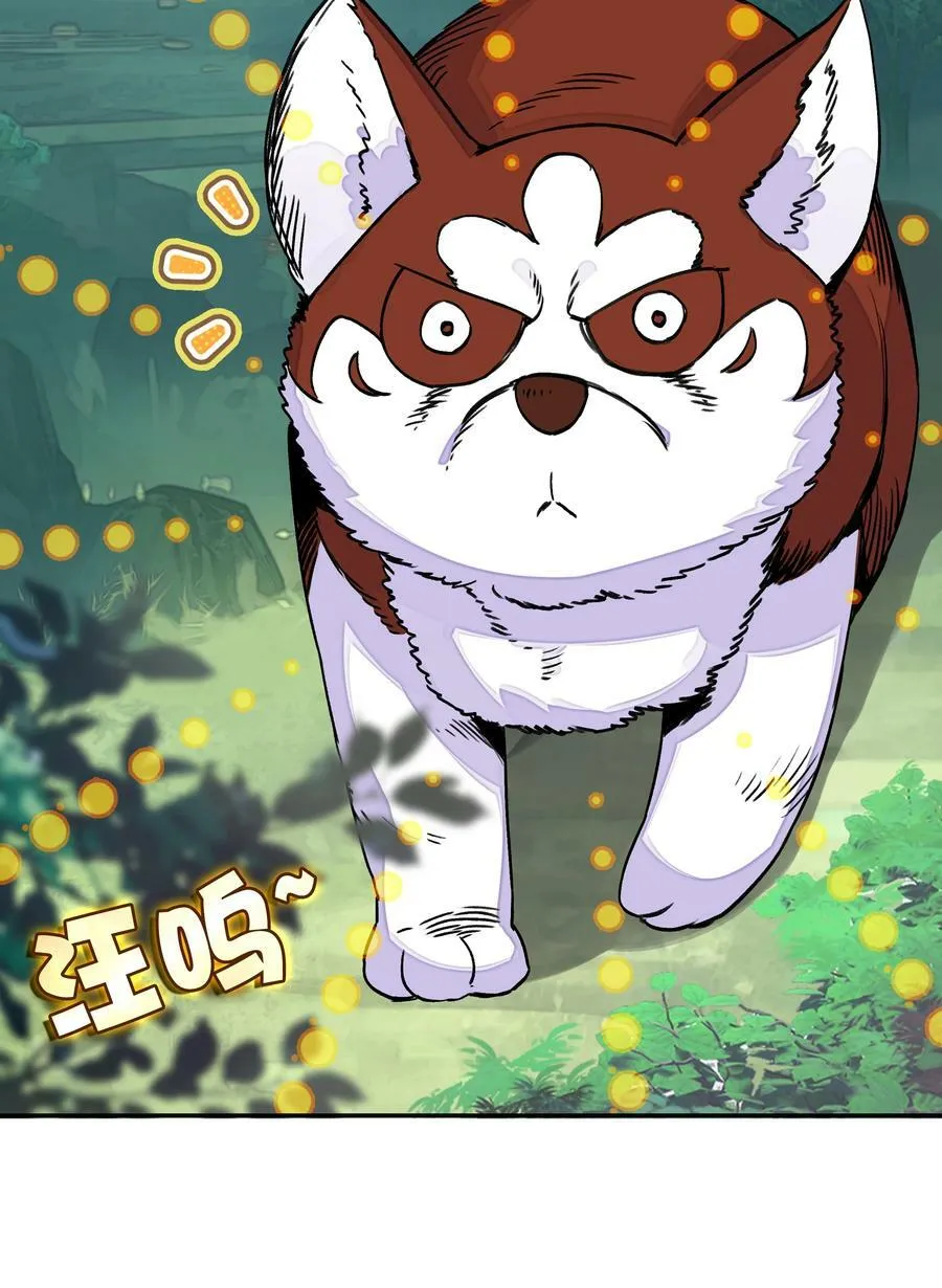 220 第215话 本座可是妖犬之王 第18页