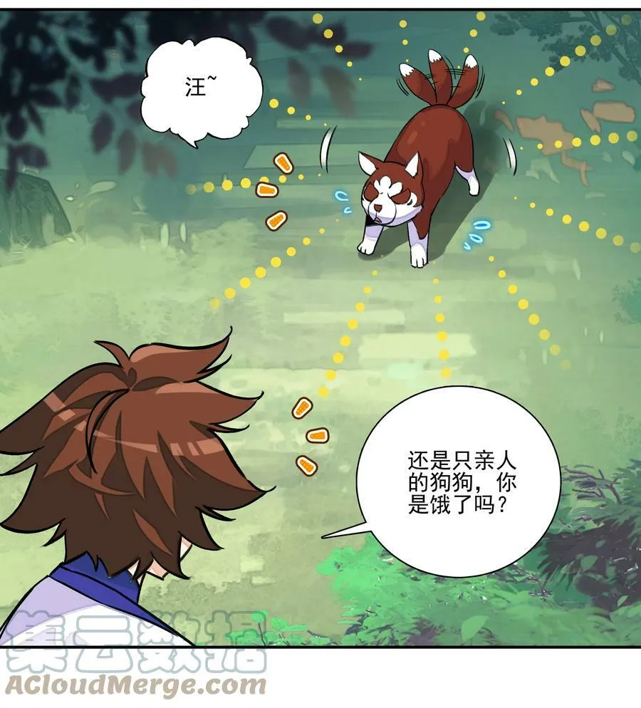 220 第215话 本座可是妖犬之王 第21页