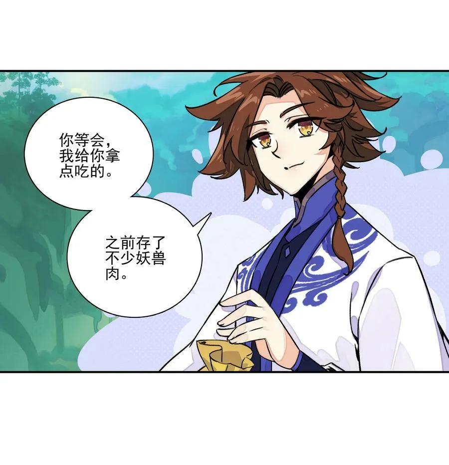 220 第215话 本座可是妖犬之王 第22页